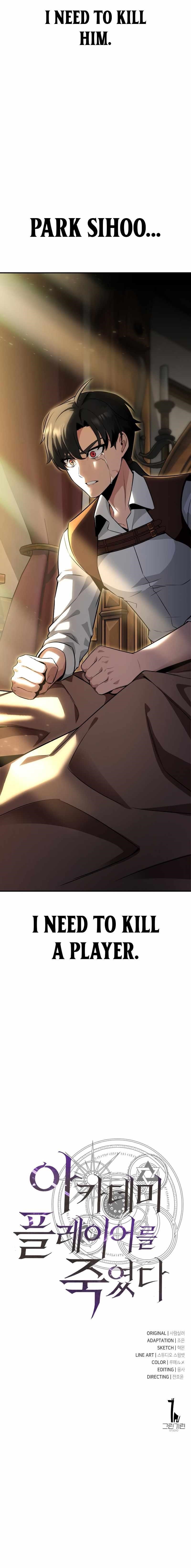 I Killed an Academy Player Chapter 1 - Page 24 in English