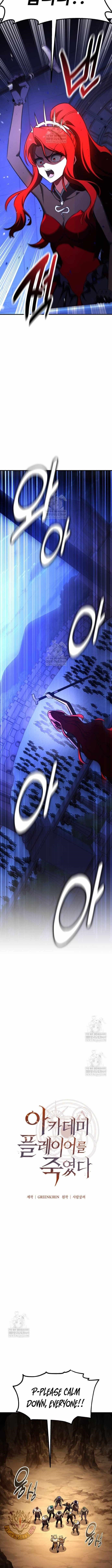 I Killed an Academy Player Chapter 107 - Page 10 in English