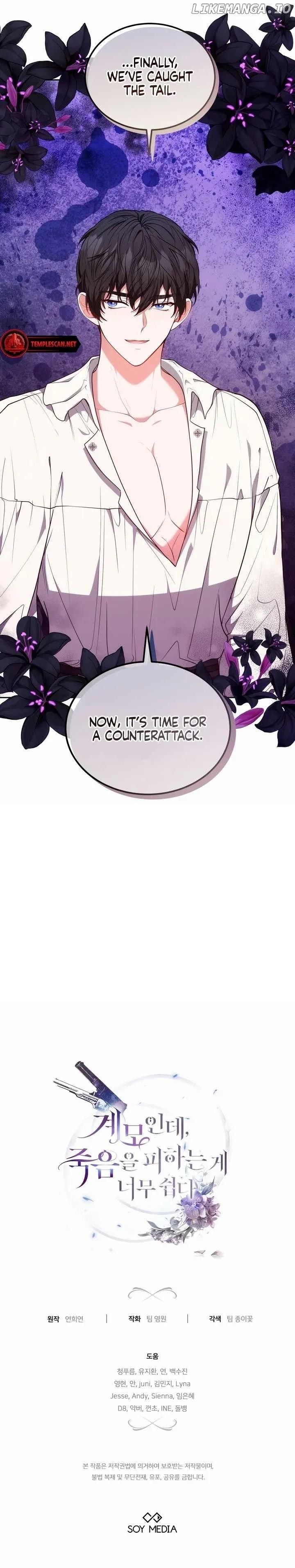 I Killed an Academy Player Chapter 46 - Page 59 in English