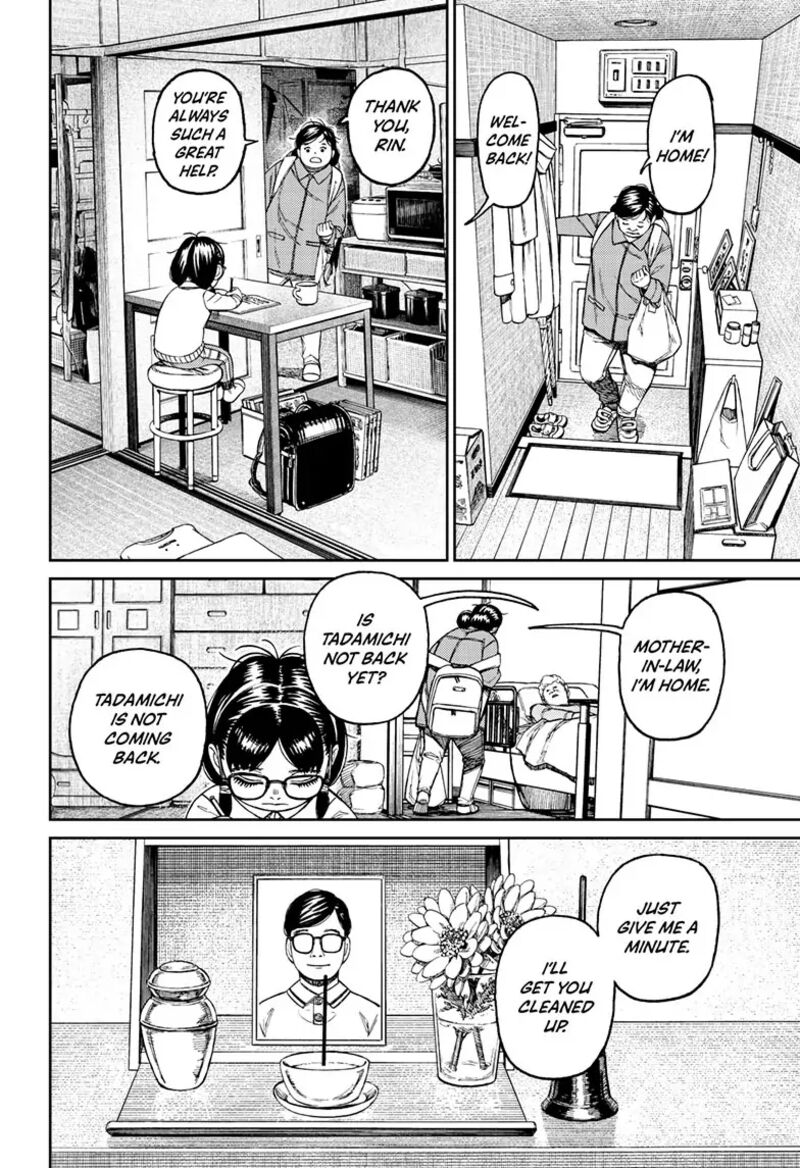 Dandadan Chapter 124 - Page 12 in English