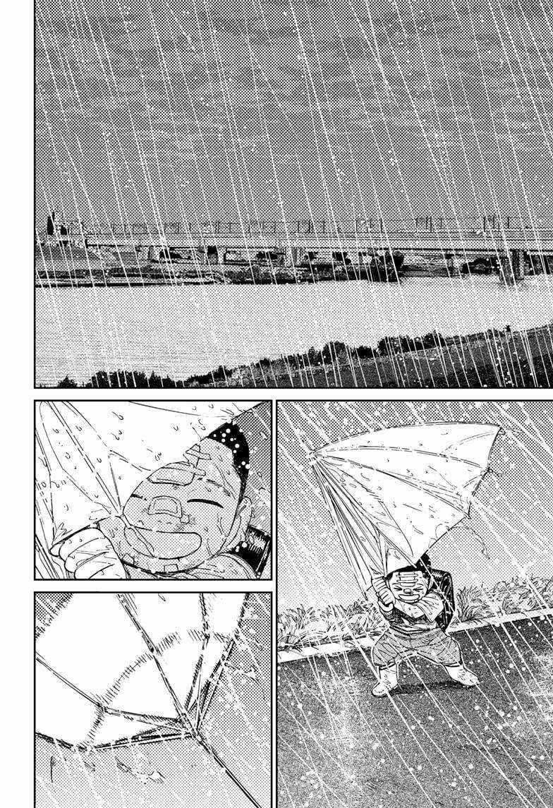 Dandadan Chapter 153 - Page 8 in English