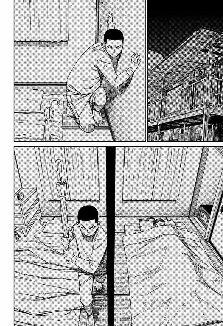 Dandadan Chapter 155 - Page 8 in English