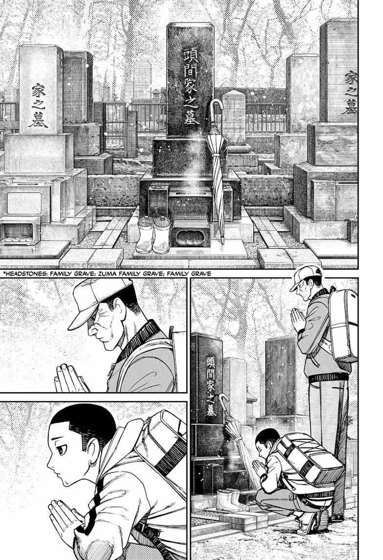 Dandadan Chapter 157 - Page 3 in English