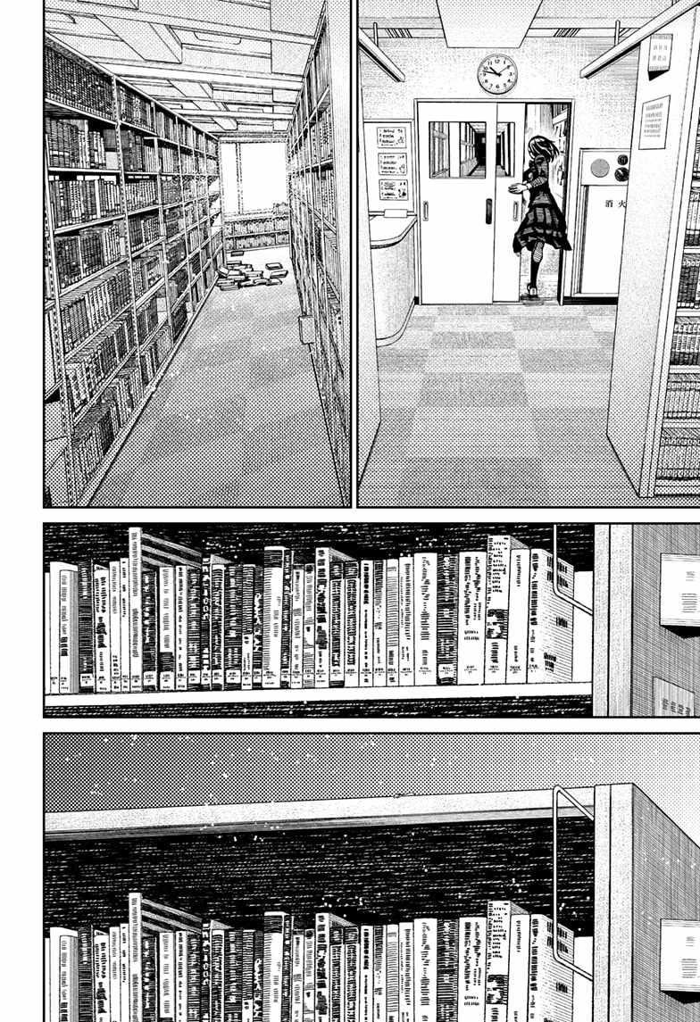 Dandadan Chapter 168 - Page 18 in English
