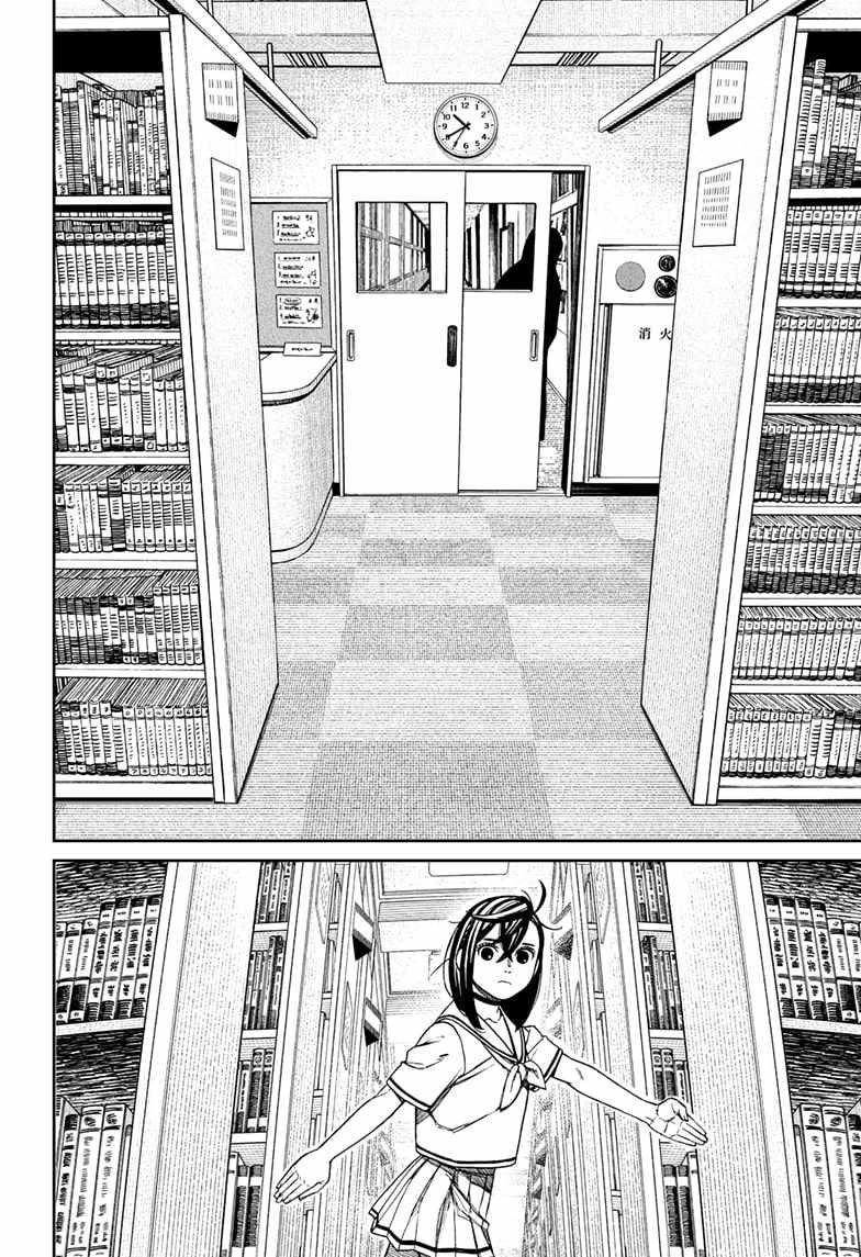 Dandadan Chapter 168 - Page 6 in English