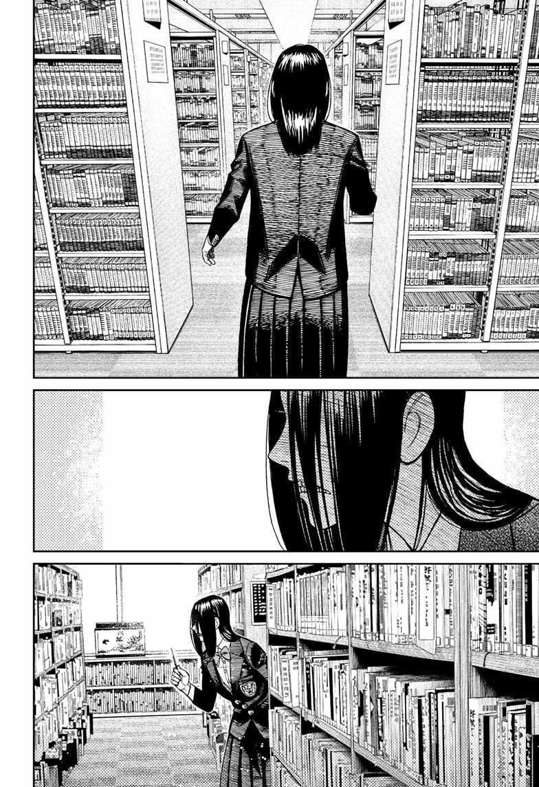 Dandadan Chapter 168 - Page 8 in English