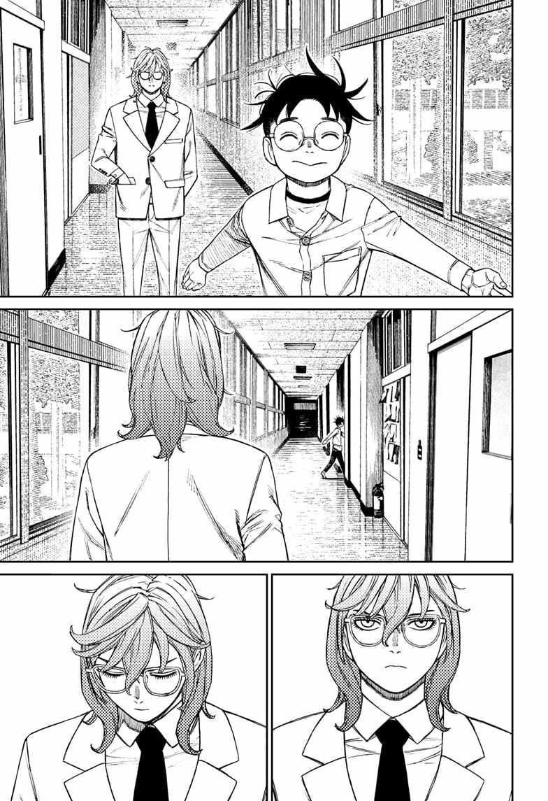 Dandadan Chapter 169 - Page 9 in English