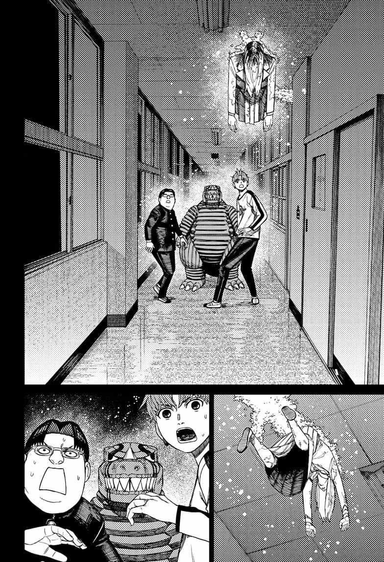 Dandadan Chapter 173 - Page 12 in English