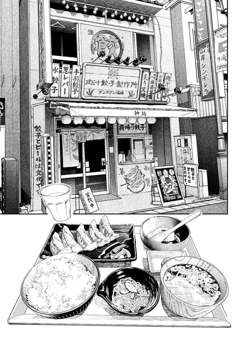 Dandadan Chapter 176 - Page 7 in English