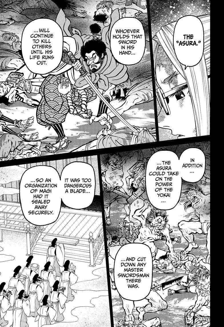 Dandadan Chapter 179 - Page 7 in English