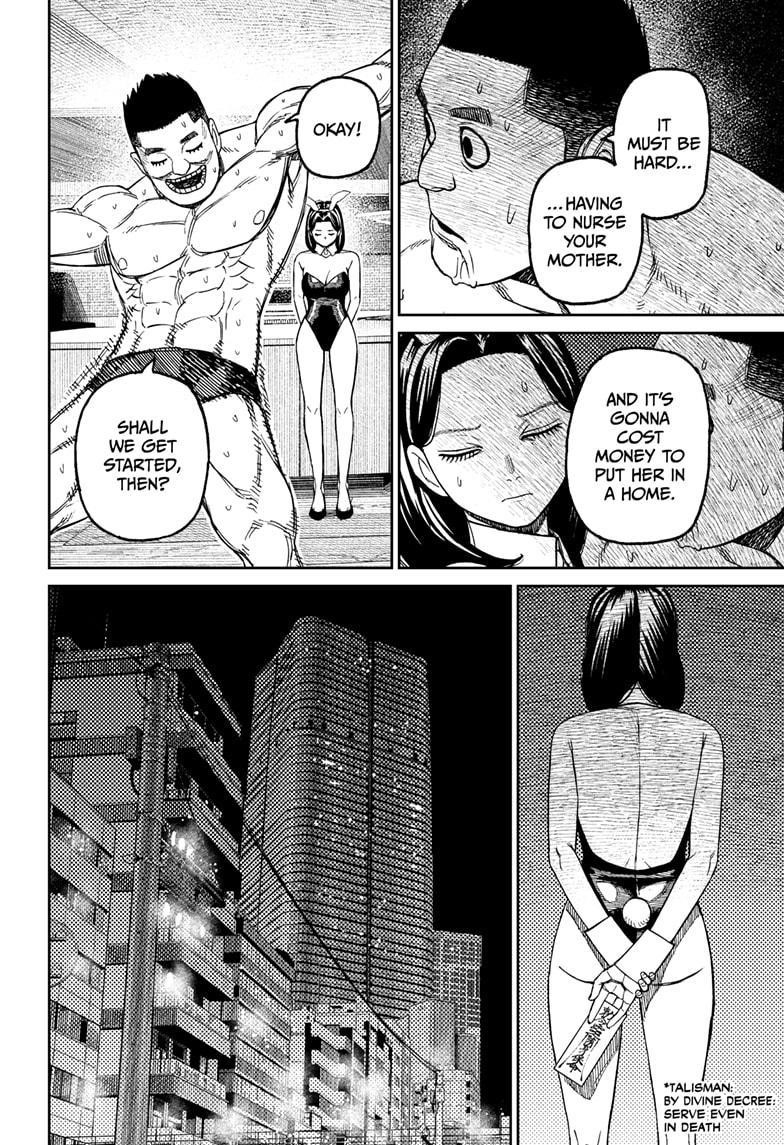 Dandadan Chapter 186 - Page 4 in English