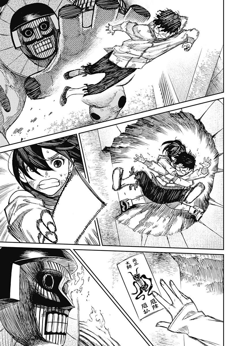 Dandadan Chapter 2 - Page 47 in English
