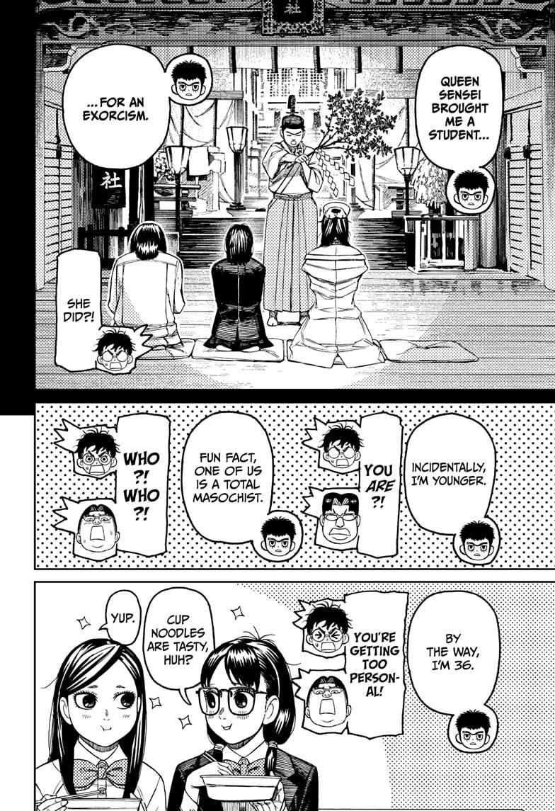 Dandadan Chapter 201 - Page 4 in English