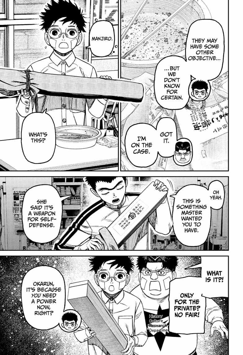 Dandadan Chapter 201 - Page 7 in English