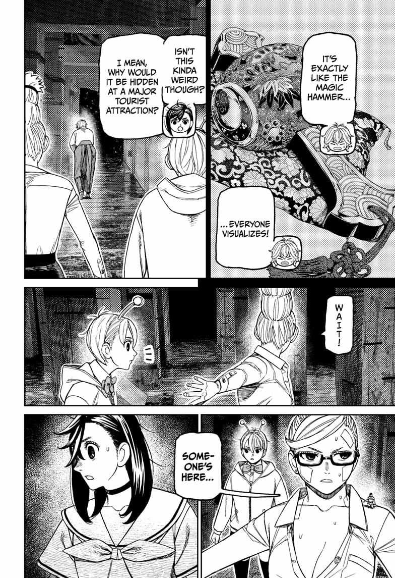 Dandadan Chapter 202 - Page 4 in English