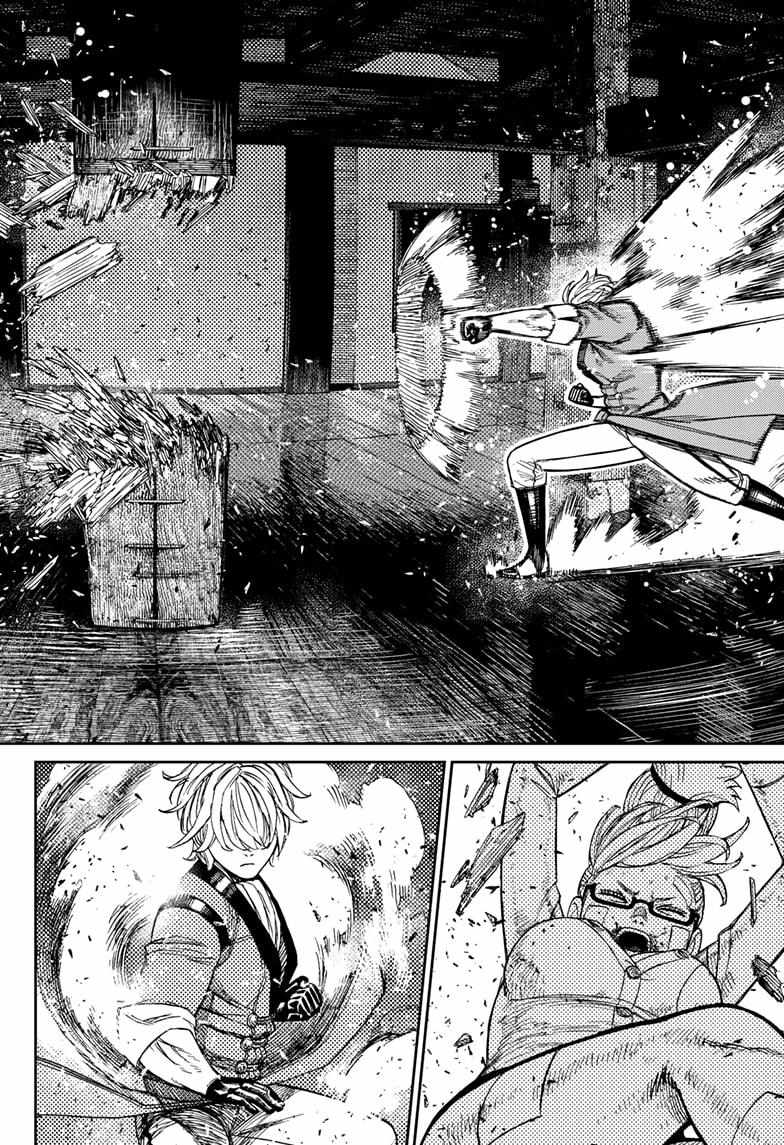 Dandadan Chapter 203 - Page 10 in English