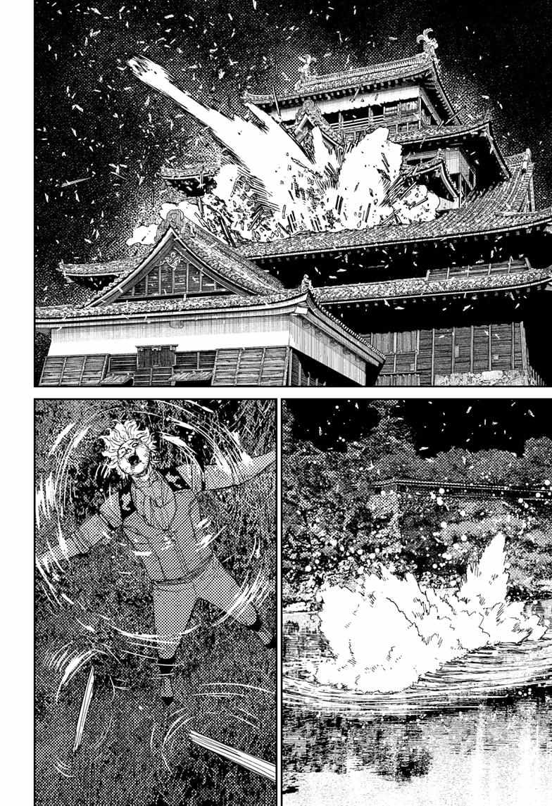 Dandadan Chapter 206 - Page 18 in English