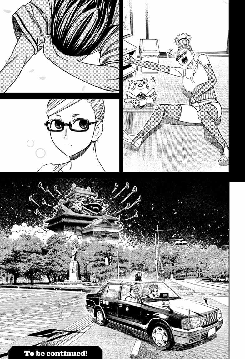 Dandadan Chapter 207 - Page 19 in English