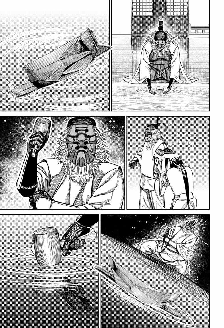 Dandadan Chapter 209 - Page 20 in English