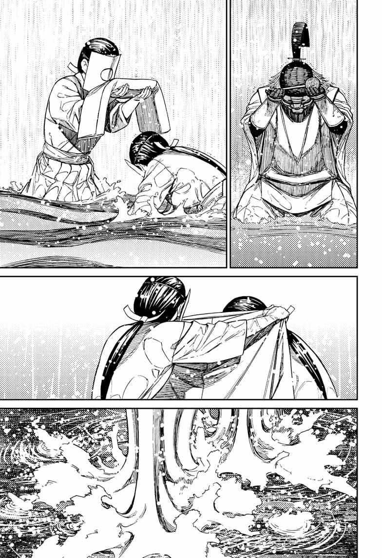 Dandadan Chapter 209 - Page 22 in English