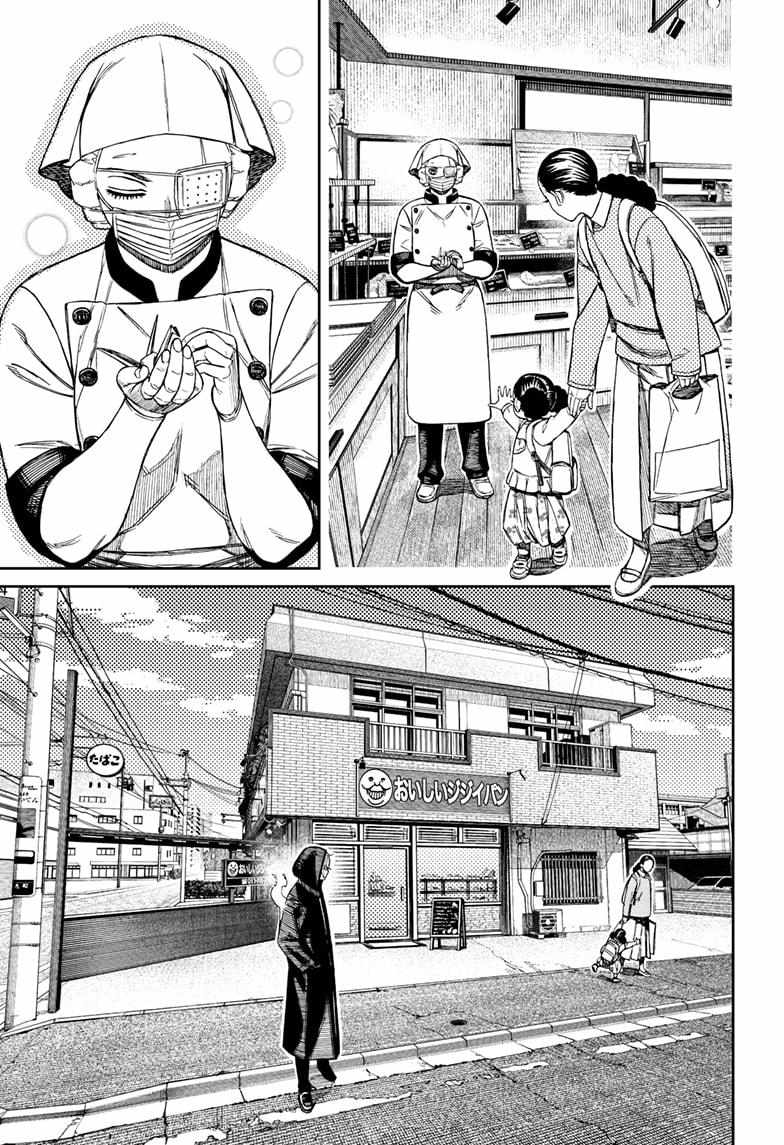Dandadan Chapter 211 - Page 13 in English