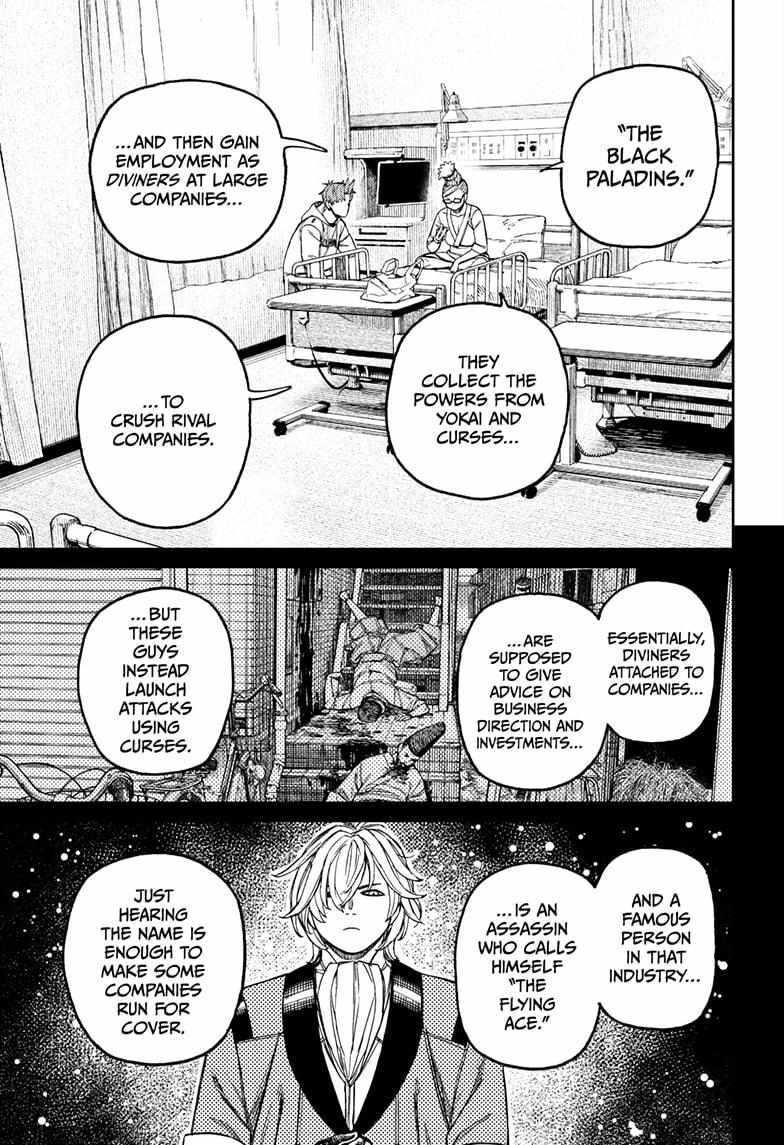 Dandadan Chapter 211 - Page 17 in English