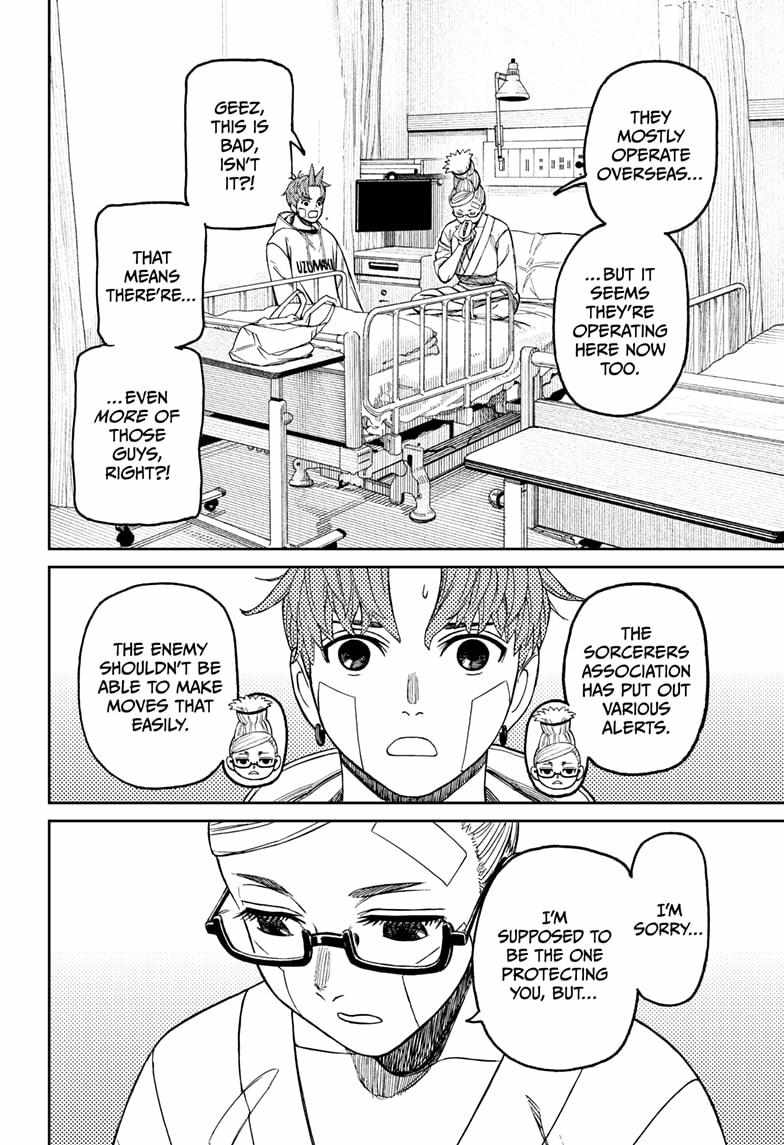 Dandadan Chapter 211 - Page 18 in English