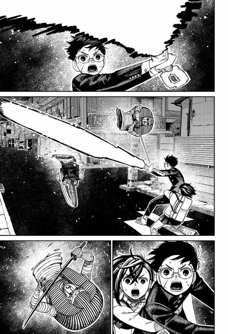 Dandadan Chapter 218 - Page 7 in English