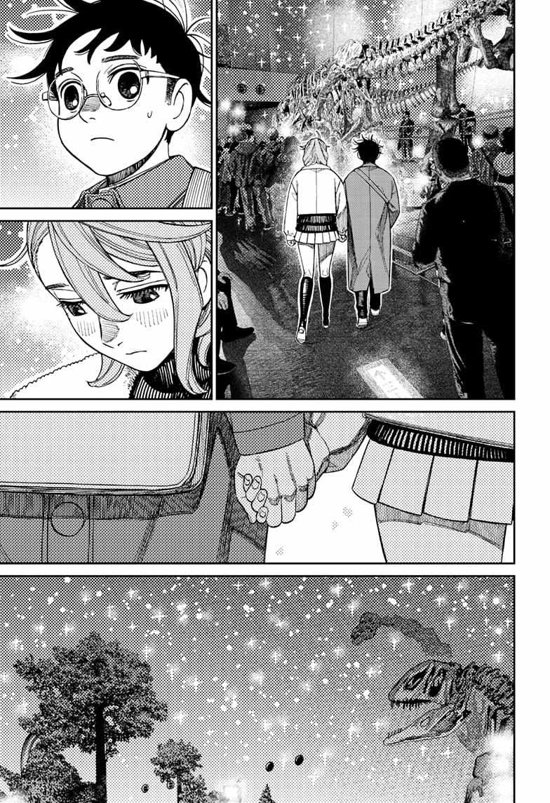 Dandadan Chapter 230 - Page 11 in English