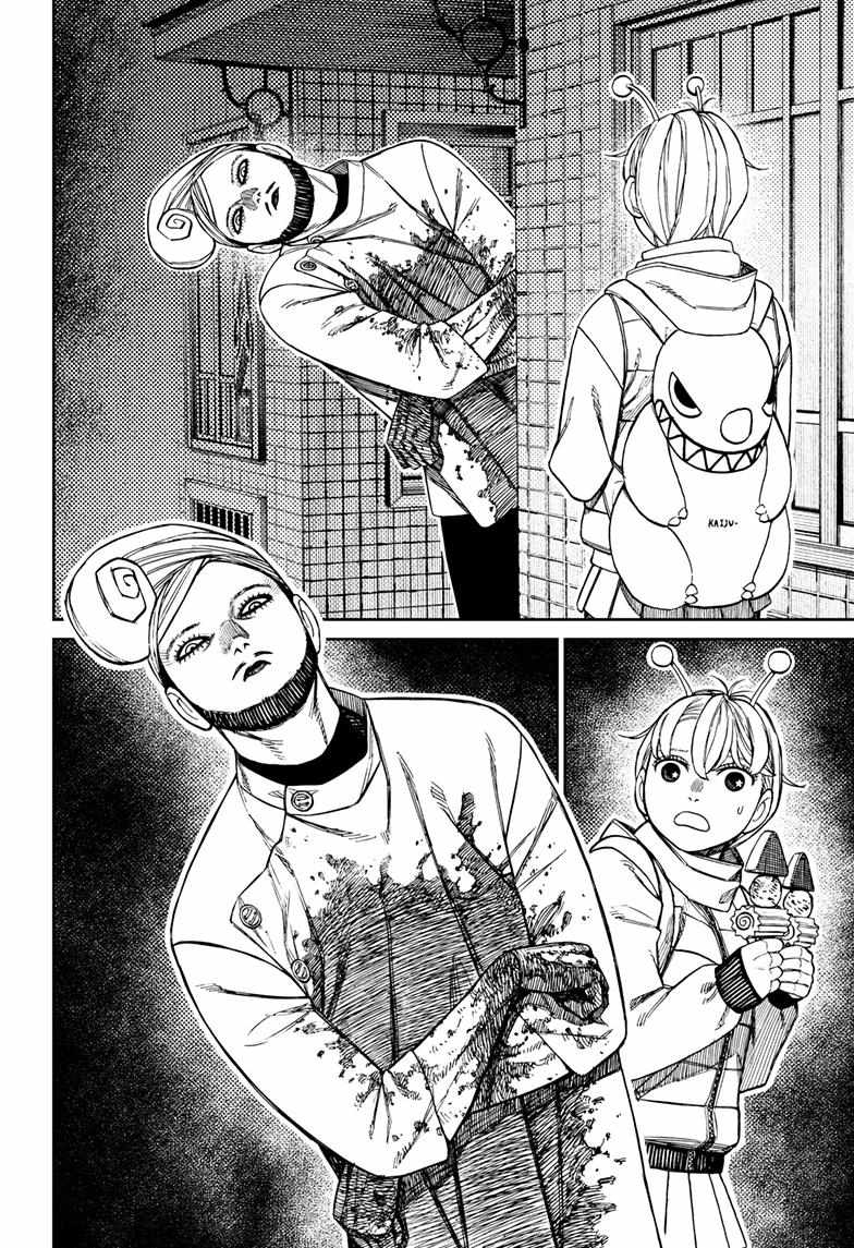 Dandadan Chapter 231 - Page 14 in English