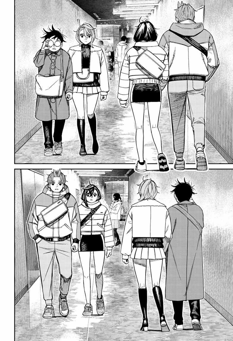 Dandadan Chapter 231 - Page 4 in English