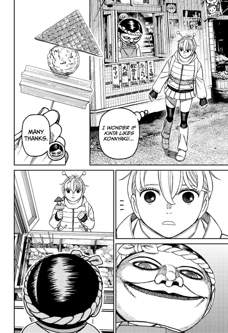 Dandadan Chapter 232 - Page 8 in English
