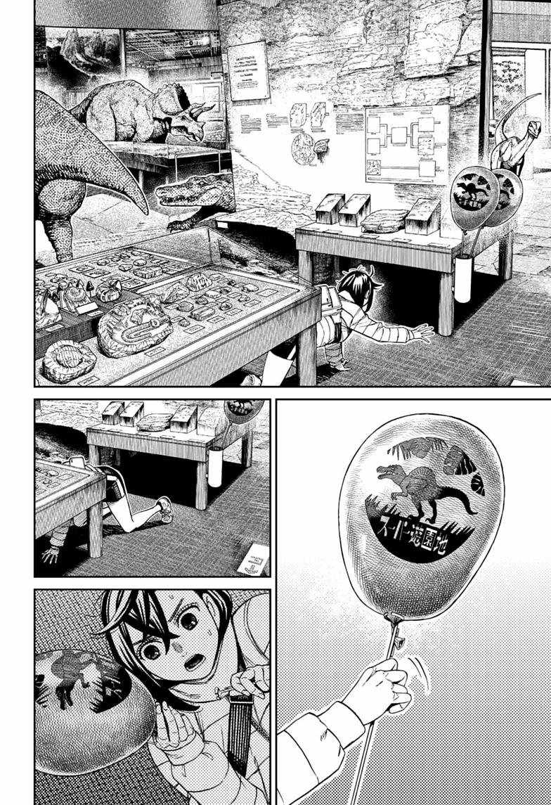 Dandadan Chapter 236 - Page 12 in English