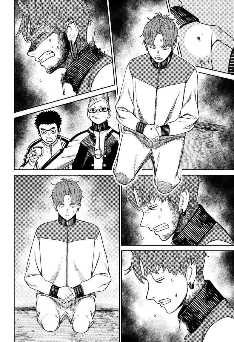 Dandadan Chapter 55 - Page 14 in English