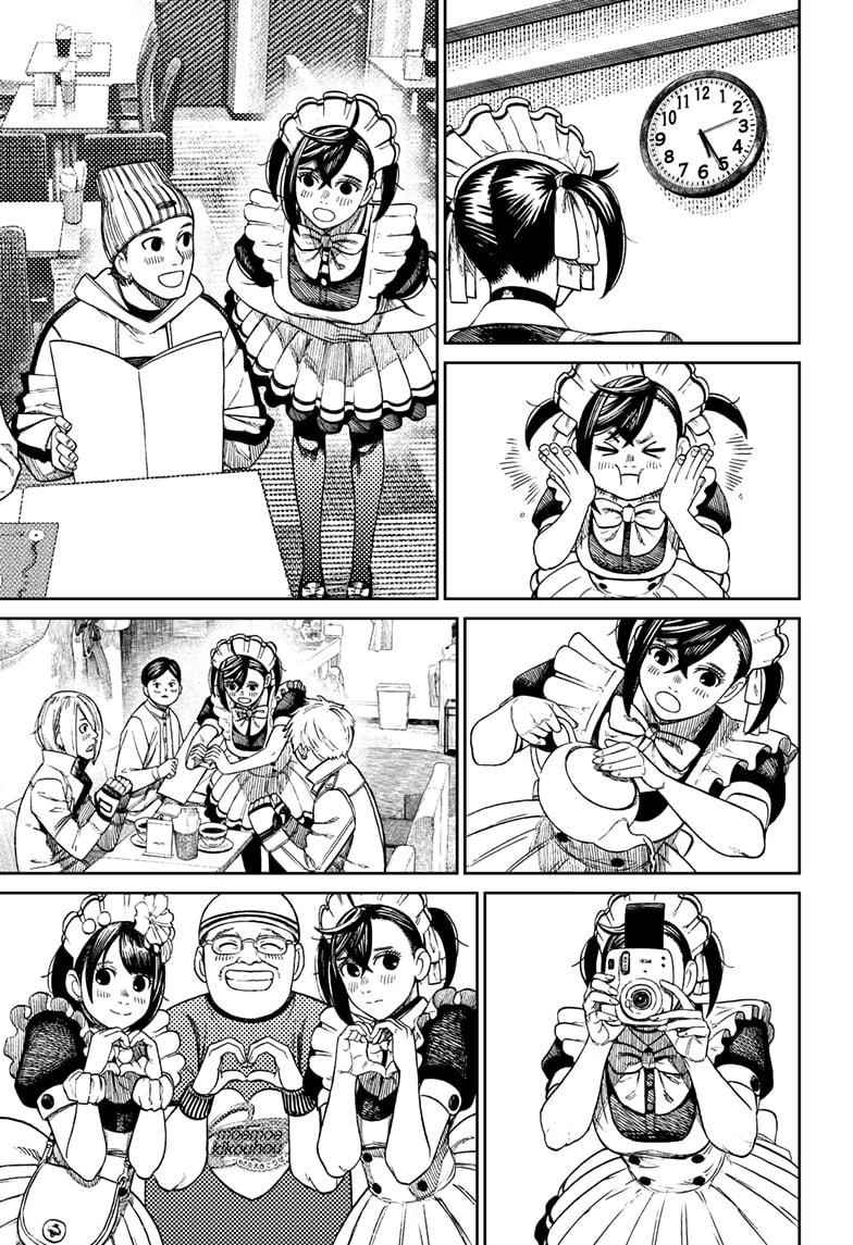 Dandadan Chapter 55 - Page 5 in English