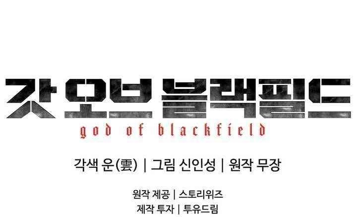 God of Blackfield Chapter 112 - Page 46 in English