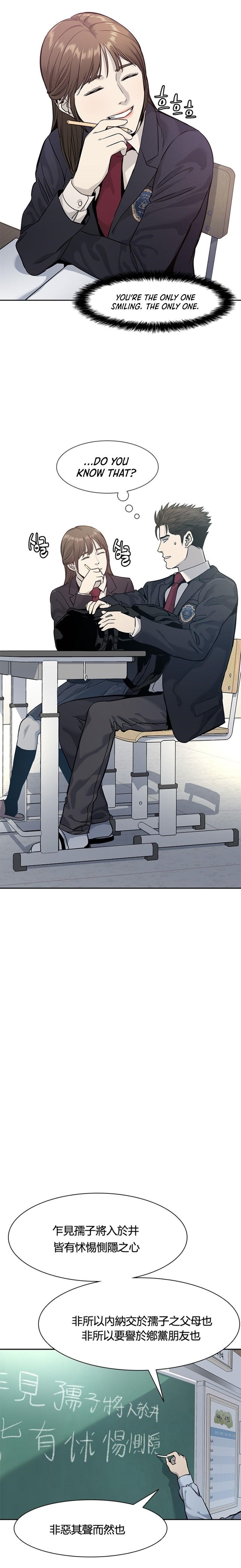 God of Blackfield Chapter 38 - Page 14 in English