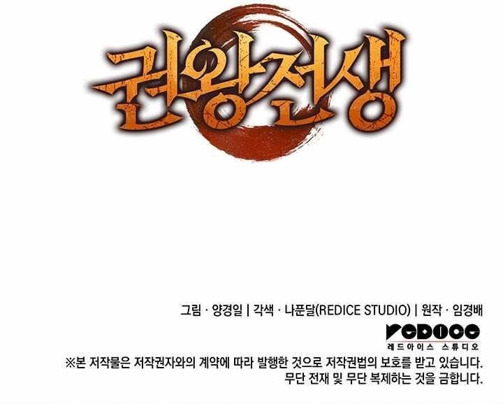 The Indomitable Martial King Chapter 102 - Page 14 in English