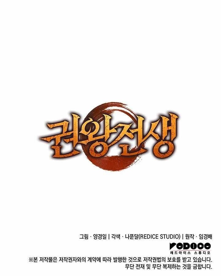 The Indomitable Martial King Chapter 86 - Page 16 in English