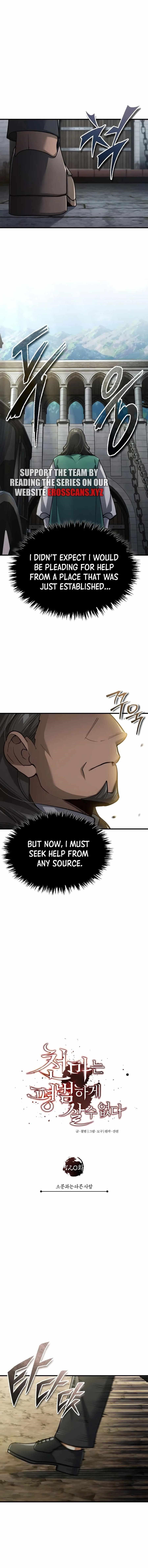 The Heavenly Demon Can’t Live a Normal Life Chapter 120 - Page 5 in English