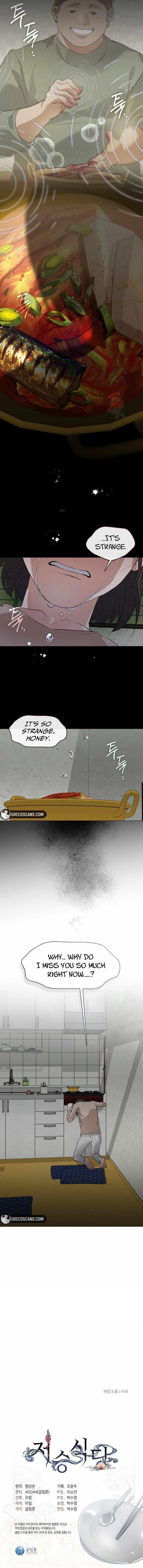 Underworld Restaurant Chapter 101 - Page 12 in English