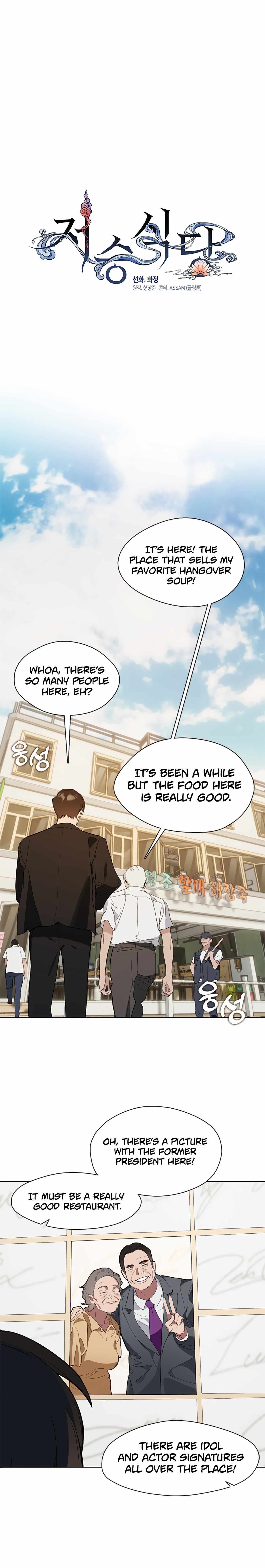 Underworld Restaurant Chapter 12 - Page 10 in English