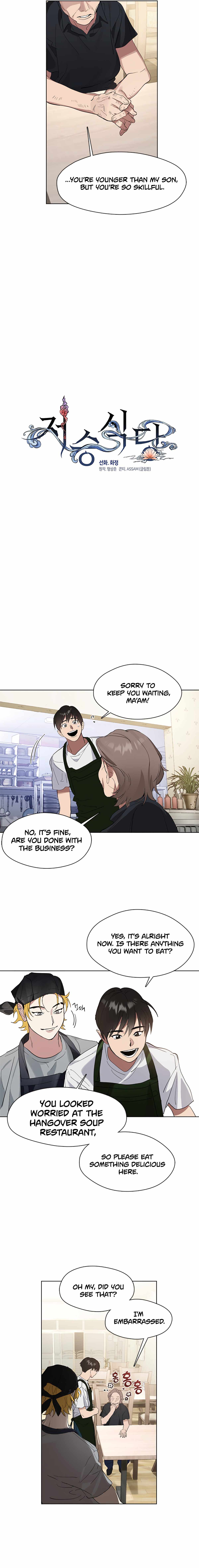 Underworld Restaurant Chapter 13 - Page 4 in English
