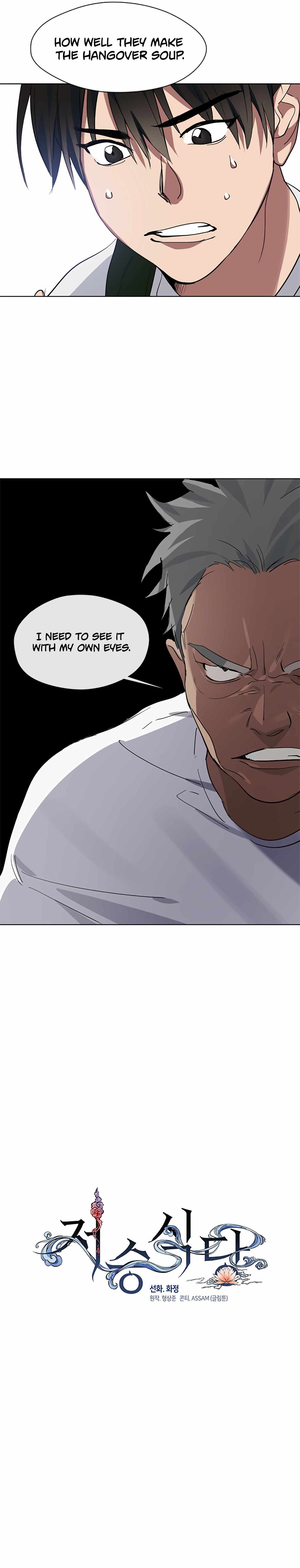 Underworld Restaurant Chapter 15 - Page 13 in English