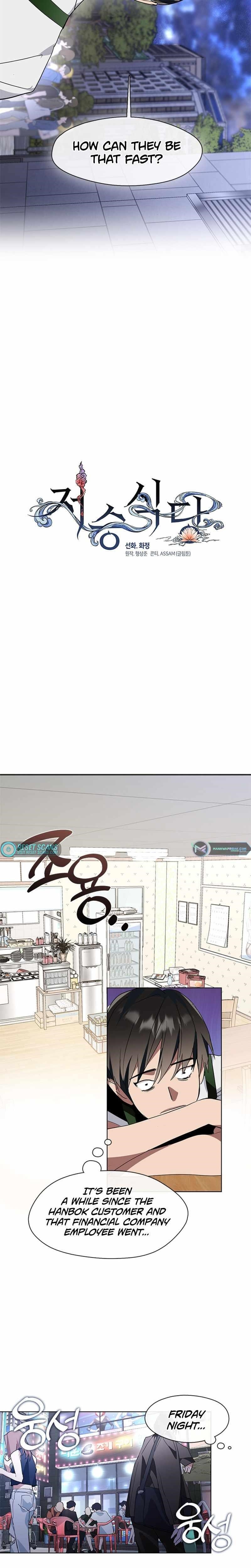 Underworld Restaurant Chapter 2 - Page 20 in English