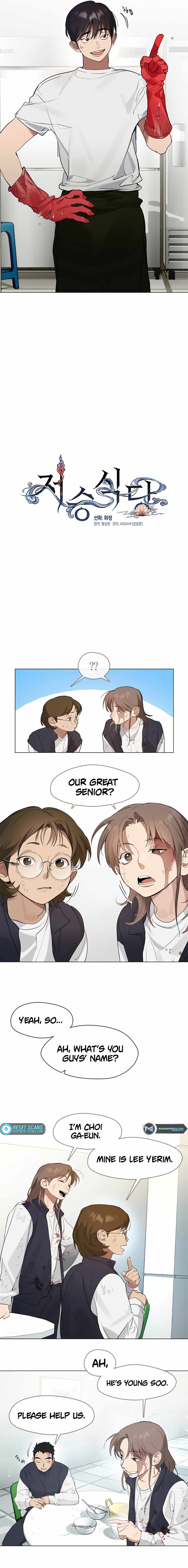 Underworld Restaurant Chapter 23 - Page 5 in English
