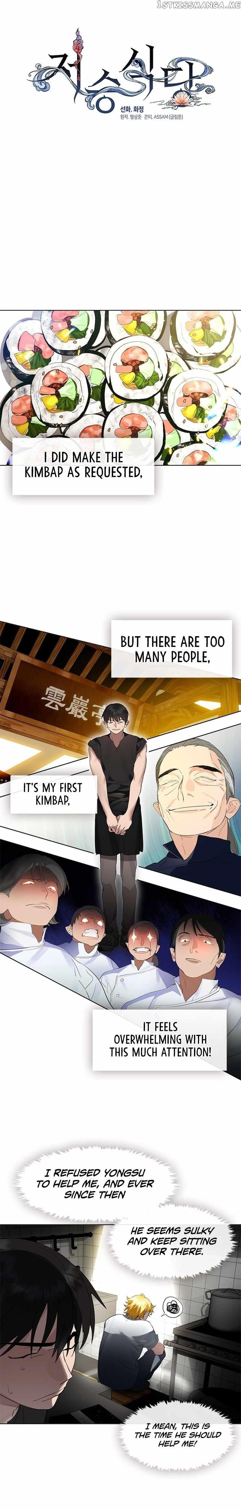 Underworld Restaurant Chapter 28 - Page 6 in English