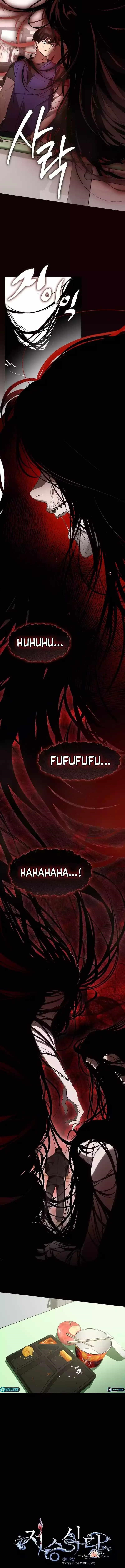 Underworld Restaurant Chapter 43 - Page 4 in English