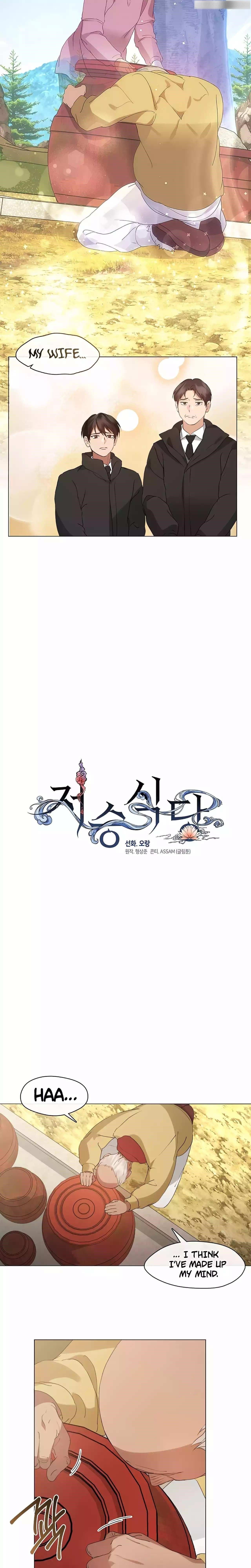 Underworld Restaurant Chapter 58 - Page 7 in English