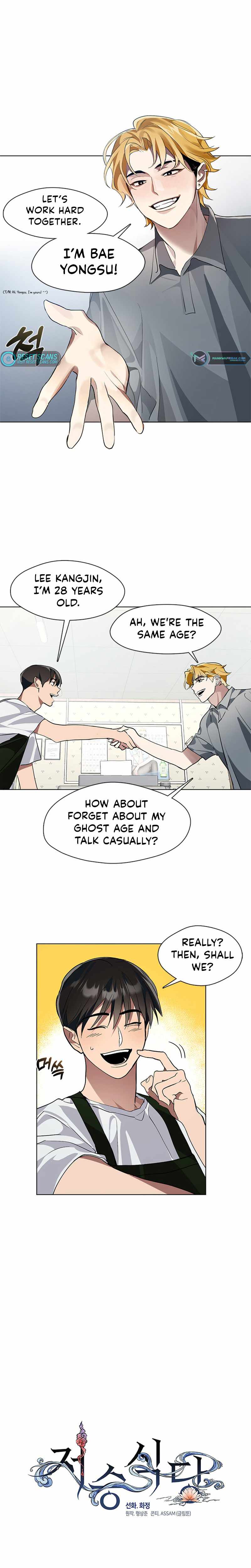 Underworld Restaurant Chapter 7 - Page 7 in English